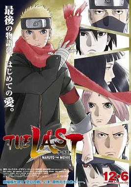 火影忍者劇場版：終章 THE LAST -NARUTO THE MOVIE-線上看