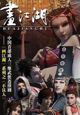 畫江湖之不良人線上看