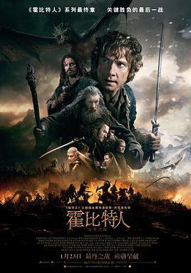 霍比特人3：五軍之戰 The Hobbit: The Battle of the Five Armies線上看