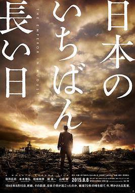 日本最長的一天 日本のいちばん長い日線上看