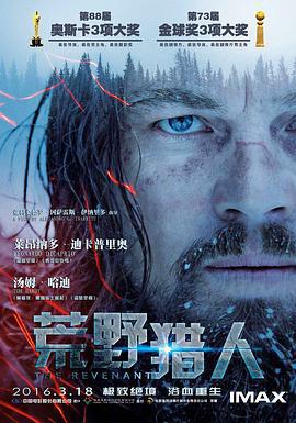 荒野獵人 The Revenant線上看