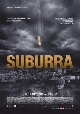 致命信條 Suburra線上看