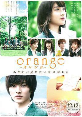 橘色奇蹟 orange オレンジ線上看