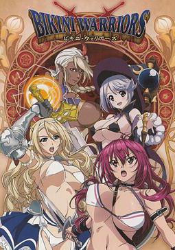 比基尼勇士 ビキニ・ウォリアーズ線上看