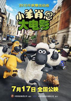 小羊肖恩 Shaun the Sheep Movie線上看