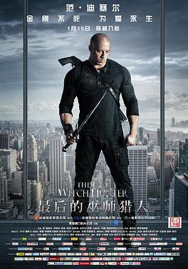 最後的巫師獵人 The Last Witch Hunter線上看