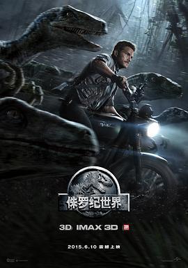 侏羅紀世界 Jurassic World線上看