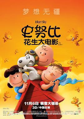 史努比：花生大電影 The Peanuts Movie線上看