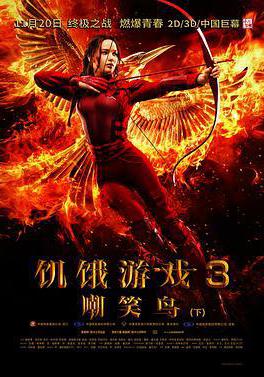 飢餓遊戲3：嘲笑鳥(下) The Hunger Games: Mockingjay - Part 2線上看