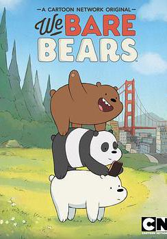 咱們裸熊 第一季 We Bare Bears Season 1線上看