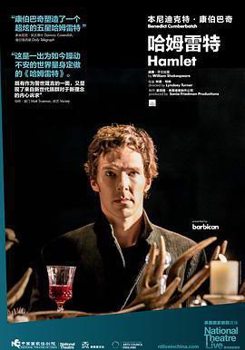 哈姆雷特 National Theatre Live: Hamlet線上看