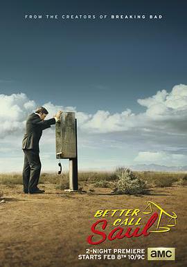 風騷律師 第一季 Better Call Saul Season 1線上看