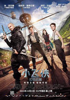 小飛俠:幻夢啓航 Pan線上看