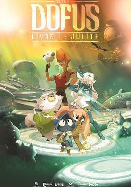 救世兵團 Dofus-Livre 1: Julith線上看