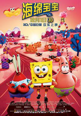 海綿寶寶 The SpongeBob Movie: Sponge Out of Water線上看