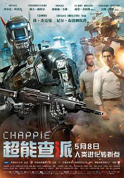 超能查派 Chappie線上看