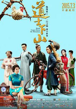 道士下山線上看