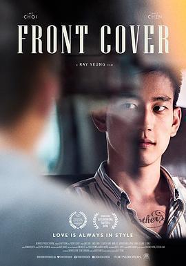 封面有男天 Front Cover線上看