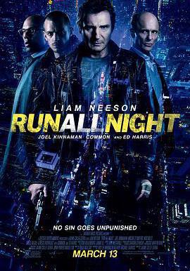 暗夜逐仇 Run All Night線上看