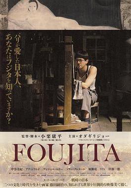 藤田嗣治 FOUJITA線上看