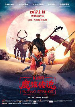 魔弦傳說 Kubo and the Two Strings線上看