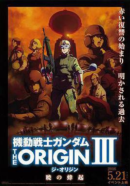 機動戰士高達 THE ORIGIN Ⅲ 破曉起義 機動戦士ガンダム THE ORIGIN Ⅲ 暁の蜂起線上看