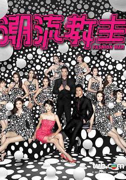 潮流教主線上看