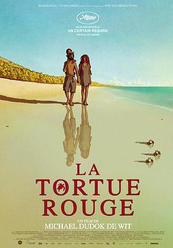 紅海龜 La tortue rouge線上看