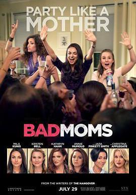 壞媽媽 Bad Moms線上看