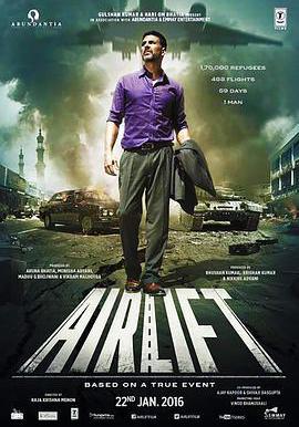 空中撤離 Airlift線上看