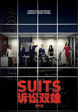 金裝律師 第六季 Suits Season 6線上看