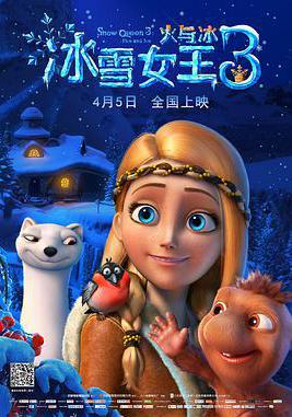 冰雪女王3：火與冰 Снежная королева 3: Огонь и лед線上看