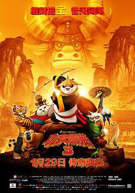 功夫熊貓3 Kung Fu Panda 3線上看