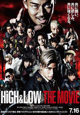 熱血街區電影版 HiGH&LOW THE MOVIE線上看
