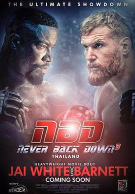 永不退縮3 Never Back Down: No Surrender線上看