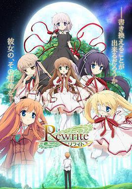 Rewrite Rewrite リライト線上看