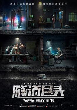 隧道盡頭 Al final del túnel線上看