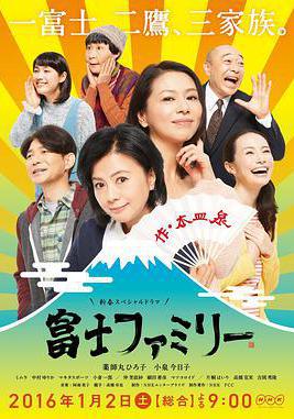 富士家族 富士ファミリー線上看
