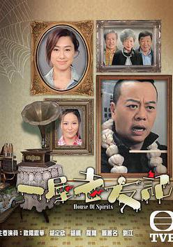 一屋老友記線上看