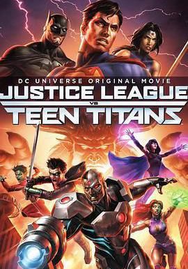 正義聯盟大戰少年泰坦 Justice League vs. Teen Titans線上看