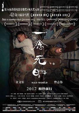 一念無明線上看