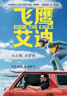 飛鷹艾迪 Eddie the Eagle線上看