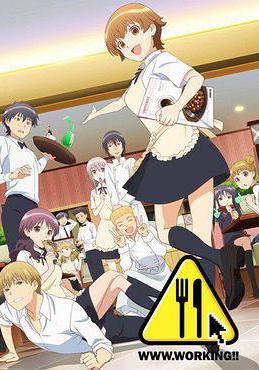 WWW.迷糊餐廳 WWW.WORKING!!線上看