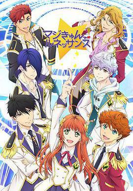 超心動！文藝復興 マジきゅんっ！ルネッサンス線上看