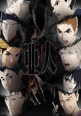 亞人 第二季 亜人 第2クール線上看