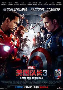 美國隊長3 Captain America: Civil War線上看