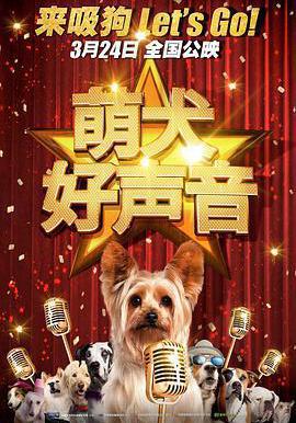 萌犬好聲音 Pup Star線上看