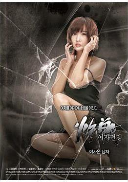 女人的戰爭：搬來的男人 여자전쟁 이사온 남자線上看