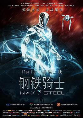 鋼鐵騎士 Max Steel線上看