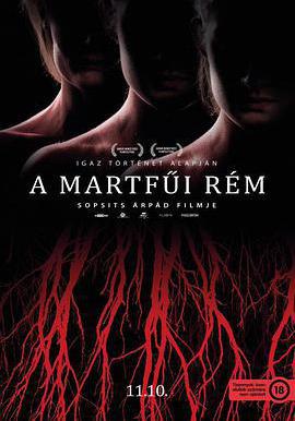 窒息 A martfüi rém線上看